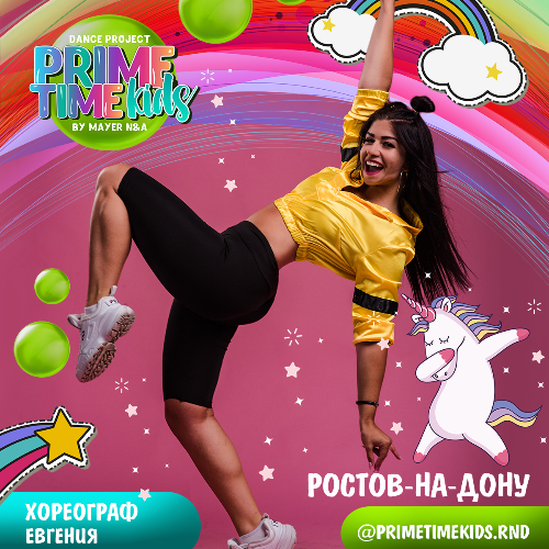Хореограф Евгения